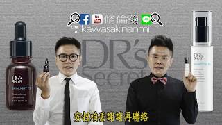 皙之密Ｔ３嫩白液Ｔ４美膚霜，雙胞胎台語推薦版BWL