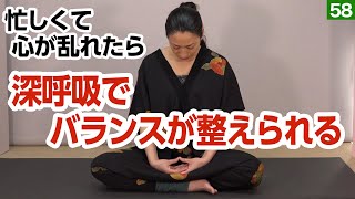 【瞑想】第58回　姿勢を正して心を変える瞑想