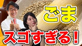 目に良い食べ物ごま！知れば必ず食べたくなります！