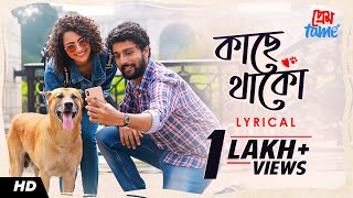 Kachhe Thako (কাছে থাকো) | Lyrical Video |Prem Tame | Papon | Shreya Ghoshal | Shantanu | SVF Music