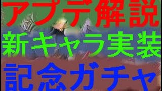 [セブンナイツ]アプデ情報と新キャラ実装したからガチャる！趙雲つえー！