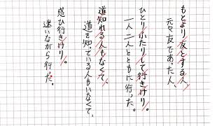 伊勢物語 東下り【ジャンプ編】