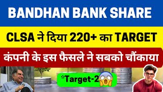 Bandhan Bank Share today: CLSA ने दिया 220+ का Target:Bandhan Bank share News, Bandhan Bank stock