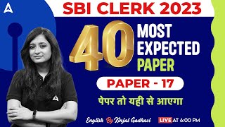 SBI Clerk 2023 | SBI Clerk English Most Expected Paper 17 | English By Kinjal Mam