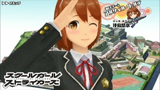 【スクスト】沙島悠水《自己紹介・親愛編1～2》