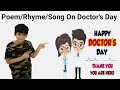 Poem/Rhyme/Song On National Doctors Day| Poem On National Doctors Day In English| Doctor Poem 4 Kids