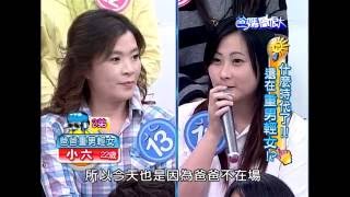 公共電視 爸媽囧很大第93集 什麼年代了，還在重男輕女?