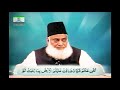 jang e hunain aur allah ki madad dr israr ahmed