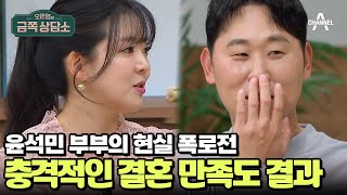 상위 5%의 예민함을 가진 남편 | #금쪽상담소 123 회