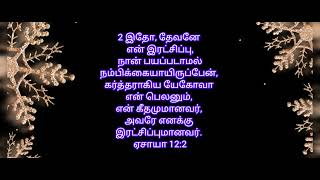 இரட்சிப்பின் தேவன்.