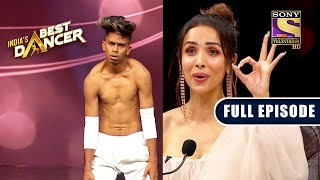 इस Contestant के Shirt उतारते ही Malaika Arora हुई Shocked! | India's Best Dancer | Full Episode