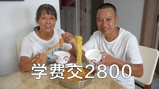 学费交了2800，两人煮一锅泡面，聊聊孩子方面