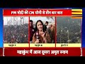 maha kumbh stampede news live महाकुंभ में भगदड़ की असली वजह आई सामने prayagraj breaking news