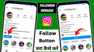 how to get big follow button on instagram | instagram profile follow button bada kaise kare #insta