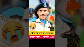 मणिपुर में शहीद हुए - रविरंजन कुमार 😭💔😭 | #Manipur | #CRPF | 2025 |