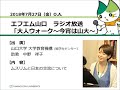 ムスリムと日本の交流について　山口大学大学教育機構（留学生センター） 助教 中野祥子（18.7.27 o.a.） 【山口大学／大人ウォーク～今宵は山大～】