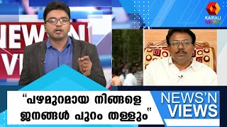 വികസനം തടയാൻ കോൺഗ്രസിനാവില്ലെന്ന് സി.പി.ഐ (എം) നേതാവ് അനിൽ കുമാർ | Kairali News