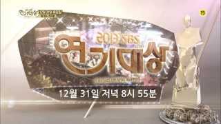 SBS [2013연기대상] - 31일(화) 예고