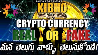 KIBHO CRYPTO CURRENCY REAL OR FAKE IN TELUGU| KIBHO BUSINESS PLAN|KIBHO CRYPTO COIN|