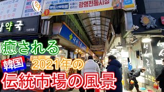 [광장시장]広蔵市場ほど広いソウルの伝統市場がある？😲 49年の歴史を持つ光明市場旅行！🚗