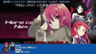 20160110電撃FCI5先　キリトｖｓシャナ（岡山ファンタジスタ）