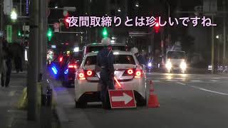 京都交機3人乗車で夜間取締り