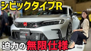 【無限仕様】ホンダ シビックタイプR 無限 グループB / CIVIC TYPE R MUGEN Group.B in東京オートサロン2024