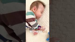 【双子あきとあやと】寝相リンク👶🏻👶🏻❤️#双子 #shorts