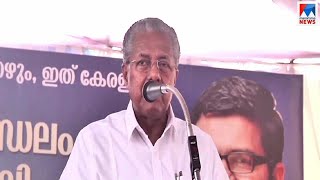 രാഹുൽ വന്നത് ആരെ നേരിടാനെന്ന് മുഖ്യമന്ത്രി |CM Pinarayi Vijayan