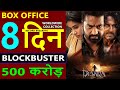 Devara Box Office Collection Day 8, devara total worldwide collection | Jr. NTR, Saif Ali Khan