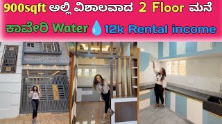 Newly built Independent house for sale in Bangalore|Near Nagasandra Metro station|Fully Furnished