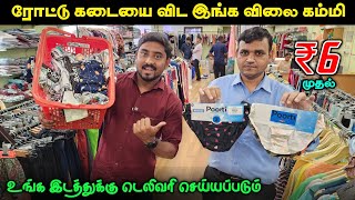 ₹6 முதல் துணி வாங்கலாம் | Tiruppur Wholesale Market | Vino Vlogs