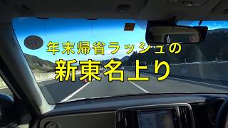 【高速道路ドキュメント】帰省ラッシュの新東名静岡から東名川崎事故渋滞は？【モトブログ】大人のバイク NC700 インテグラ