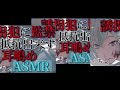 【大人の女性向けボイスasmr】ドＳ誘拐犯に監禁されて抵抗出来なくて耳鳴り×××最後までされるasmr立体音響バイノーラル録音りねふ