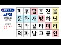 낱말맞추기 퍼즐에 고수님들 도전해보세요🏅단어찾기퍼즐 숨은단어찾기 치매테스트 치매예방퀴즈 단어퀴즈 낱말퀴즈 숨은단어찾기 뇌건강