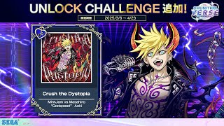 【KoP The 6th International Ver.】 Crush the Dystopia - MintJam vs Masahiro \