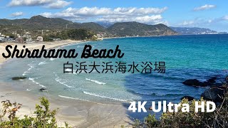 Shirahama Beach (白浜大浜海水浴場)  4K Ultra HD