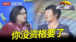 二姐推翻28年前的分家单,指责大哥没赡养好母亲没资格要房子,毕金仪：你才没资格要了！【第三调解室】