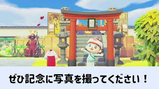 【あつ森】新規追加家具おさわり会配信やってます！ぜひ気軽に参加してください！（会場和風Ver）