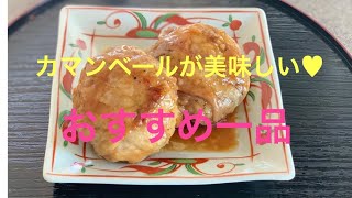 【料理動画】椎茸の肉巻きinカマンベール＃料理＃料理レシピ＃椎茸＃肉巻き