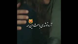 کلیپ عاشقانه.برای دیدن کلیپ های بیشتر حتما کانال منو سابسکرایب کنید.(2)