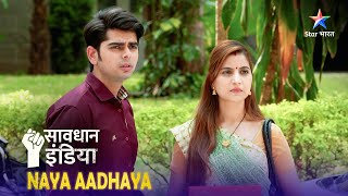 SAVDHAAN INDIA | Jab paison ka laalach hua haavi | NAYA ADHYAY | सावधान इंडिया | NEW FULL EPISODE