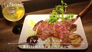 お肉のボリュームは圧巻！大阪福島のイタリアンバール「Bar\u0026Dining HIMAWARI」