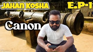 Jahan Kosha Cannon Murshidabad || मुर्शिदाबाद का प्राचीन तोप || Murshidabad vlog EP.1 | full details