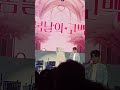 황영웅 콘서트 수원 일요일 사연당첨된날이에요.