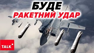 ⚡️Накопичили ракети💥 Активні бомбардувальники. Виснажують ППО