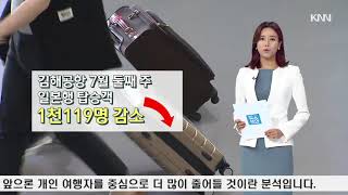 앵커리포트   일본 여행 취소 봇물, 정부 적극 노력 필요