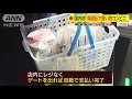 国内初！レジなしコンビニ　顔認証で買い物できます 20 01 16