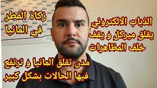 اهم التقارير الجديدة