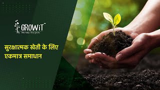 संरक्षित खेती | Protective Farming | Protected Cultivation